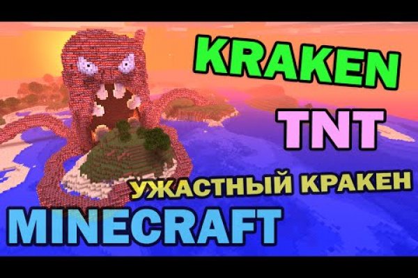 Kraken 4 ссылка kr2web in